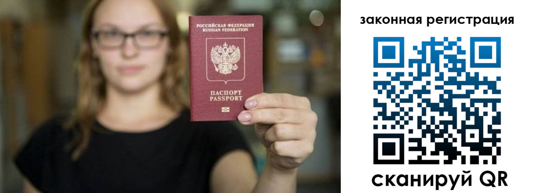 где прописаться в Раменском