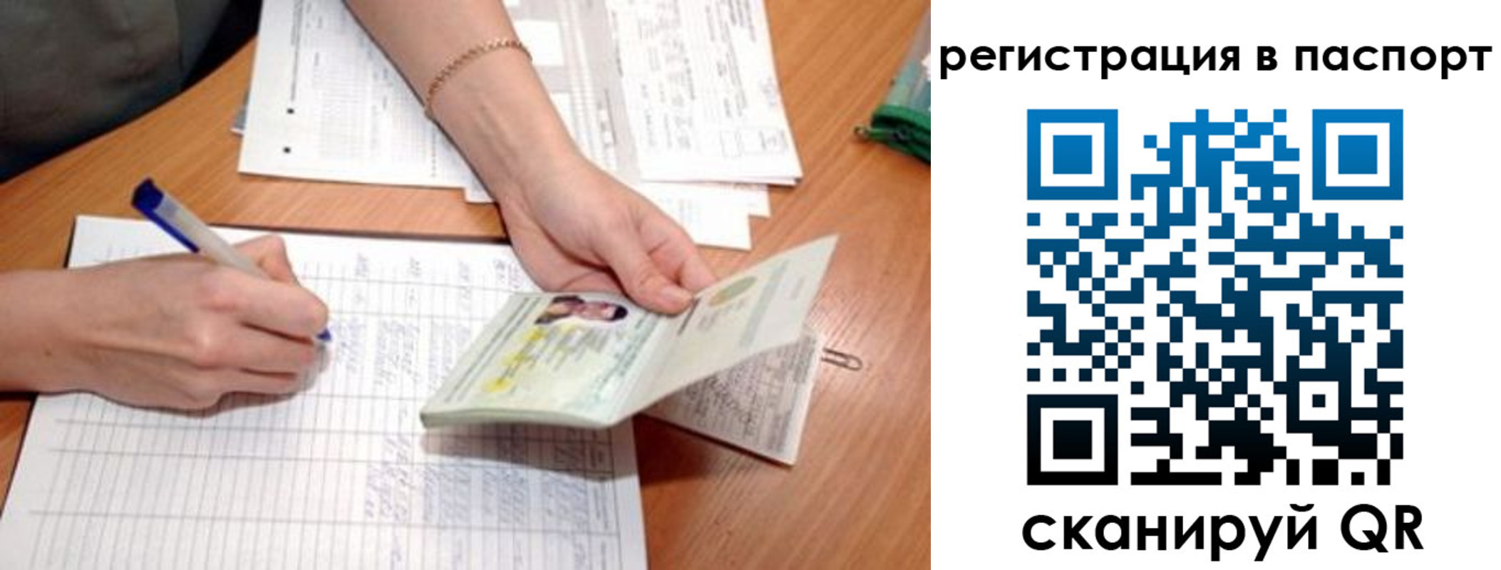 временная регистрация адрес в Раменском