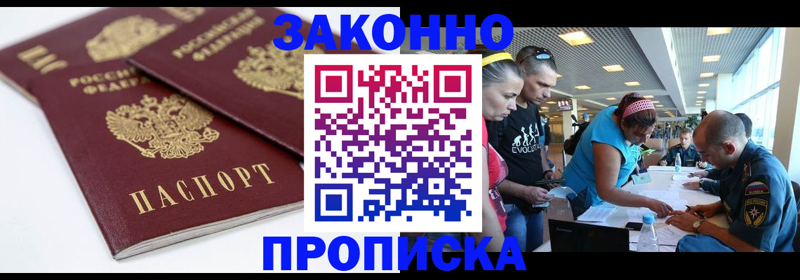 пропишу в квартире в Раменском