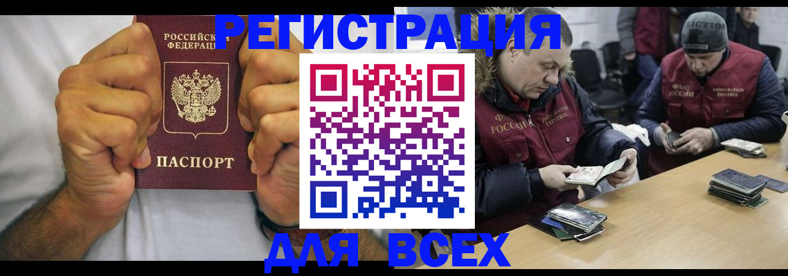 временная регистрация купить в Раменском