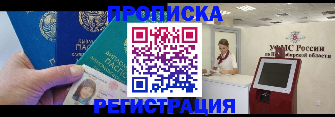 временная регистрация госуслуги в Раменском