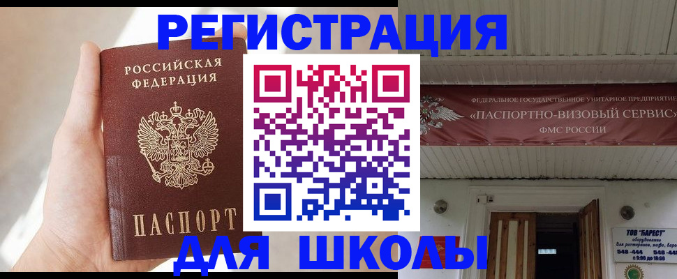 временная регистрация собственник в Раменском